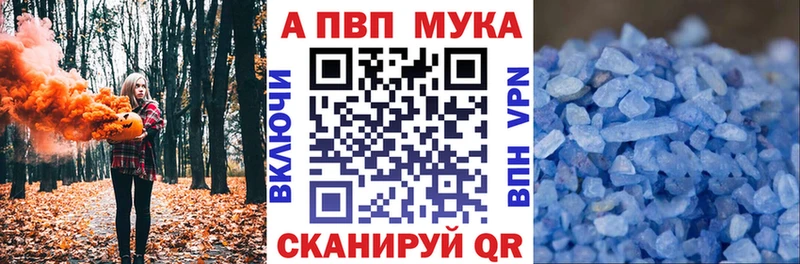 APVP кристаллы  как найти закладки  Пыть-Ях 