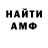 МЕФ мука Fedor Dityatin