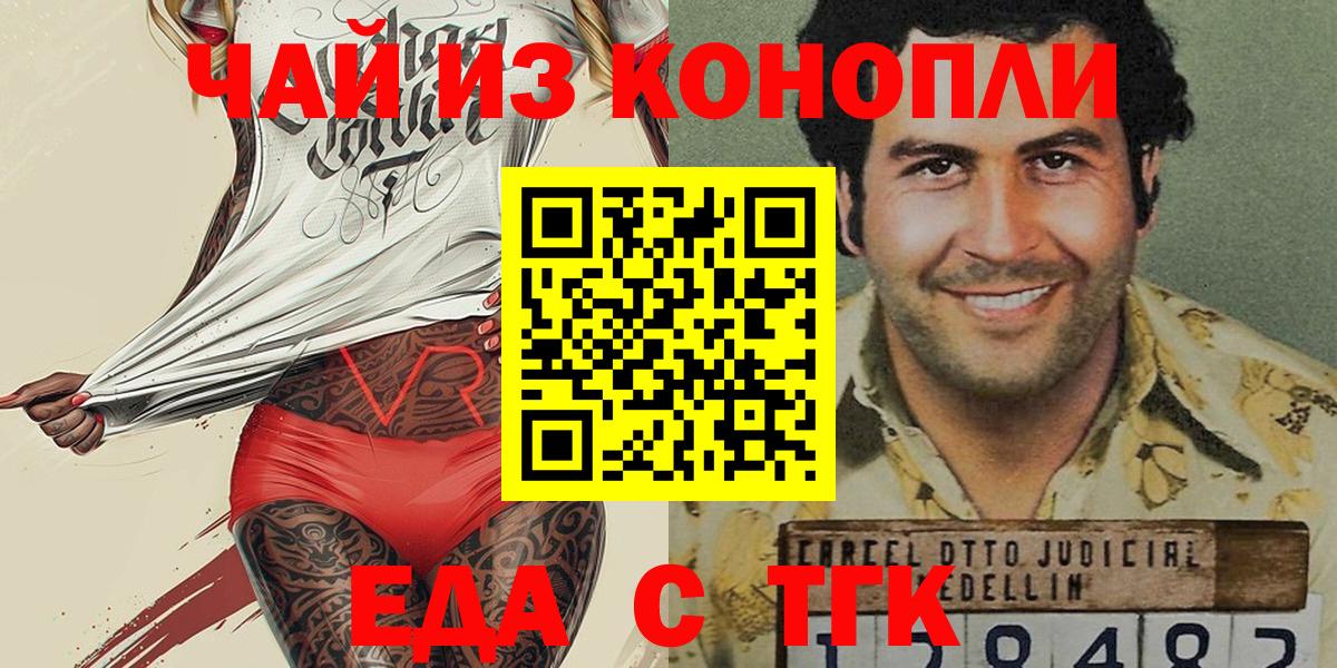 Печенье с ТГК конопля  Вход с VPN  Пыть-Ях 
