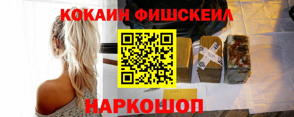 Кокаин 97%  КОКАИН VHQ  Вход с VPN  Пыть-Ях 