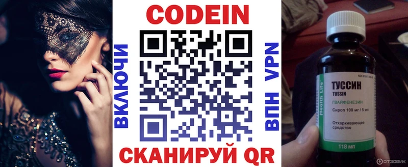 ссылка на мегу зеркало  Пыть-Ях  Codein Purple Drank 