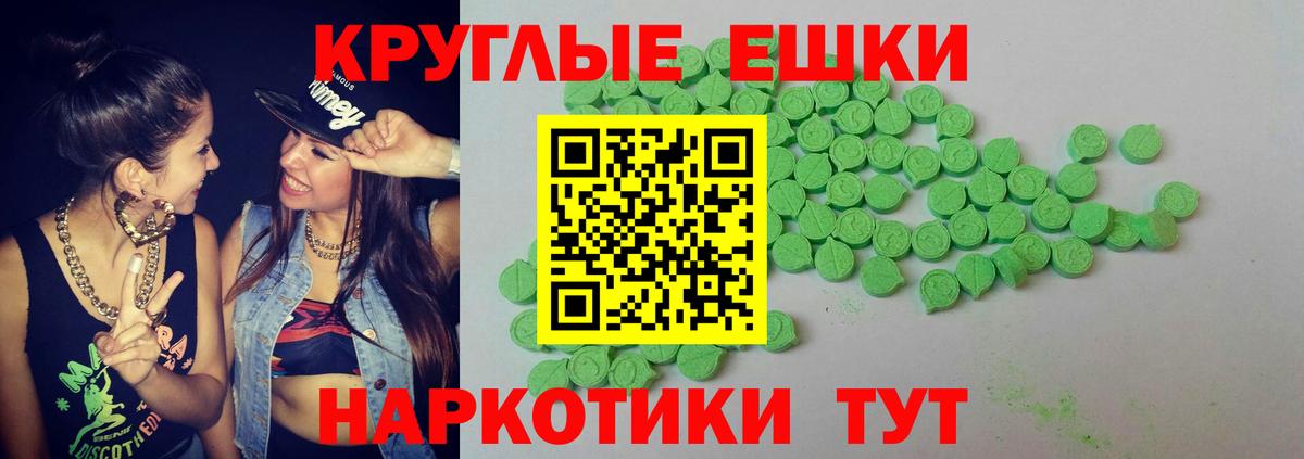 Экстази 280 MDMA Пыть-Ях