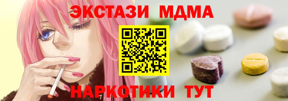 ЭКСТАЗИ  Вход с VPN  Ecstasy 280 MDMA  Пыть-Ях  ЭКСТАЗИ таблы 