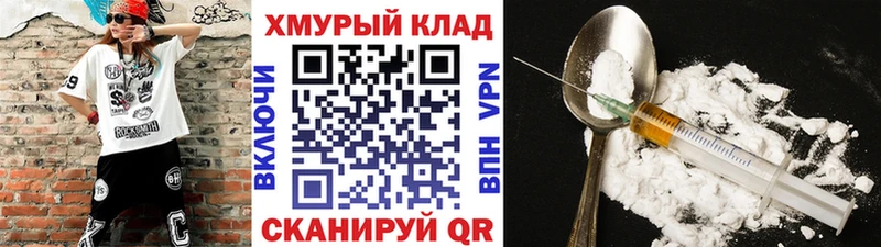 Героин Heroin  где купить наркоту  Пыть-Ях 