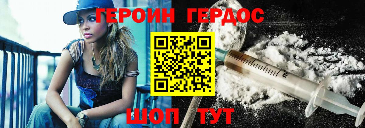 Пыть-Ях  ГЕРОИН герыч  Вход с VPN 