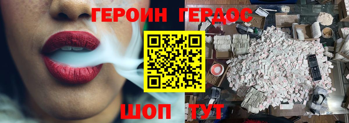 ГЕРОИН Афган Пыть-Ях