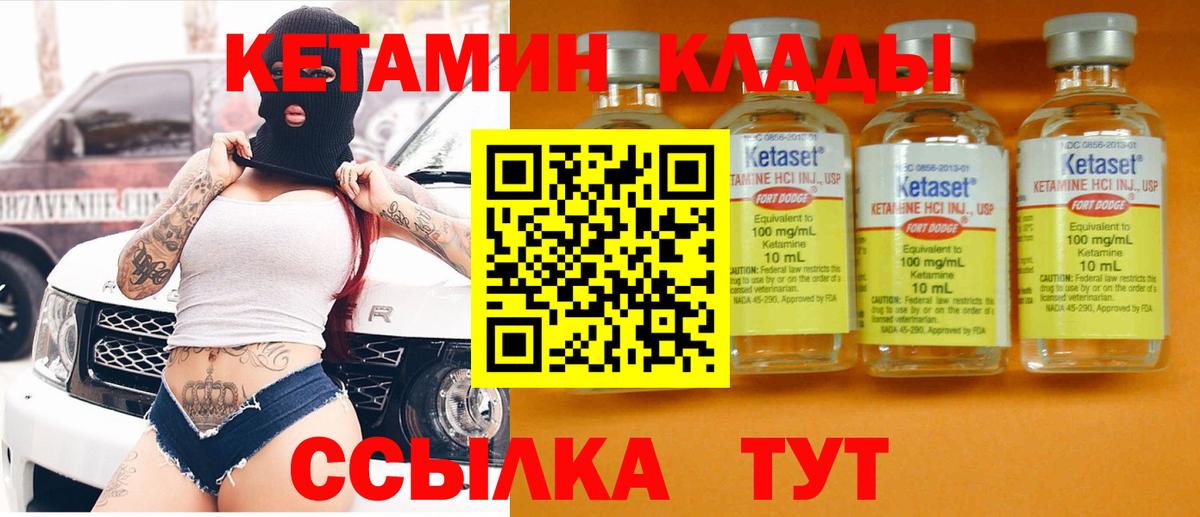 Кетамин ketamine  нарко площадка состав  Вход с VPN  Пыть-Ях  Кетамин ketamine 