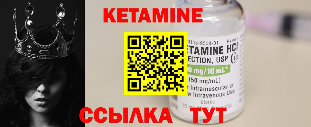 Кетамин ketamine Пыть-Ях