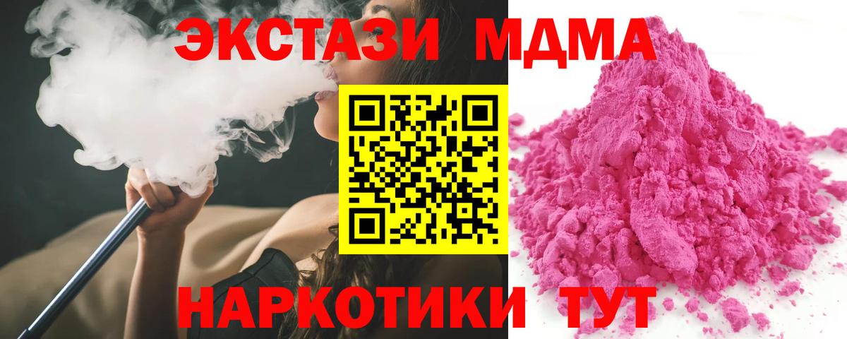 MDMA молли  Вход с VPN  МДМА  МДМА crystal  Пыть-Ях 