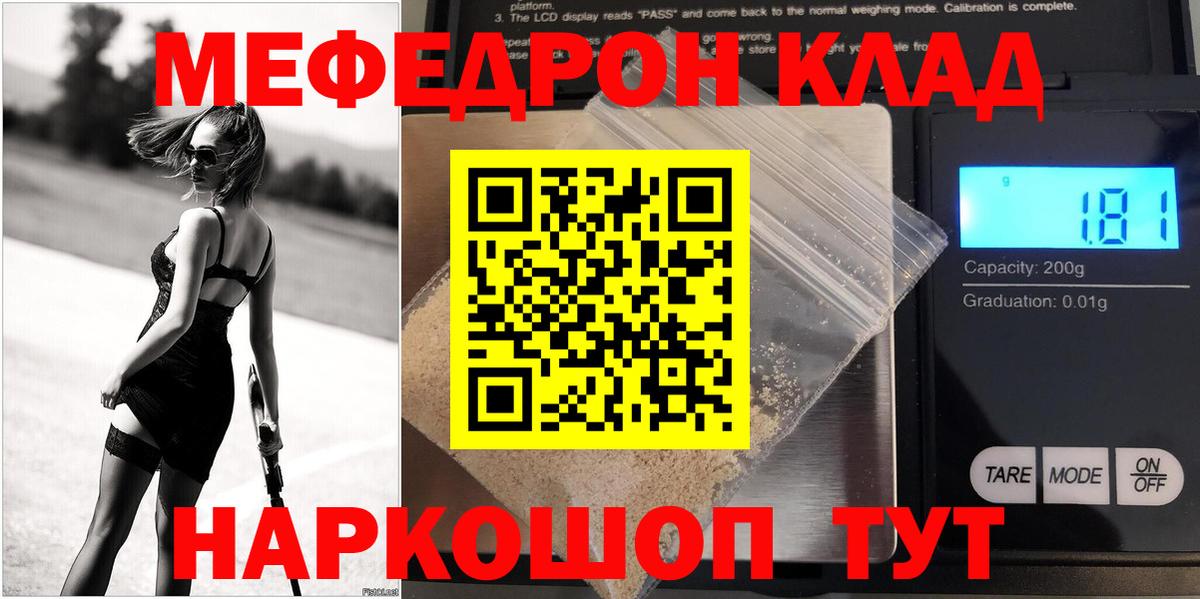 МЕФ мяу мяу  Мефедрон  МЯУ-МЯУ  Вход с VPN  Пыть-Ях 