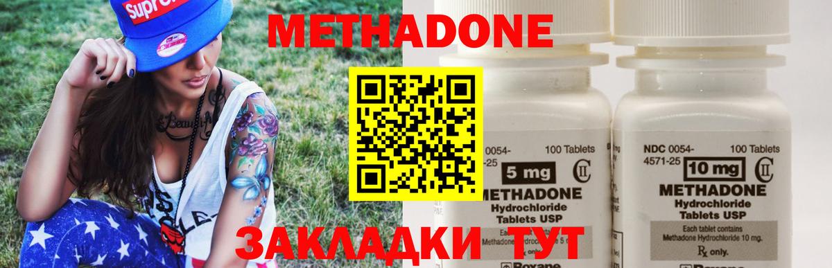 МЕТАДОН methadone  Вход с VPN  Пыть-Ях 