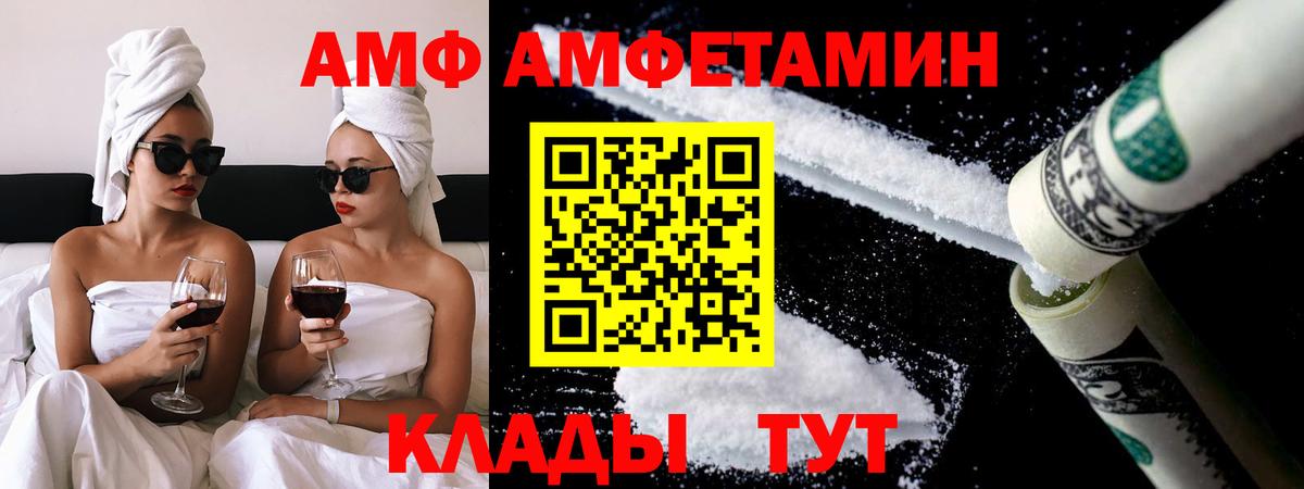 Пыть-Ях  Метамфетамин кристалл  Вход с VPN 