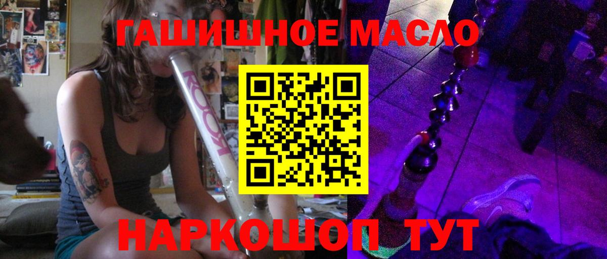 Дистиллят ТГК THC oil  Дистиллят ТГК вейп с тгк  купить  цена  Пыть-Ях  Вход с VPN 