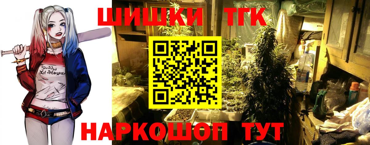 Бошки Шишки White Widow Пыть-Ях